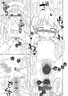 (C75) [Ororiya Enpitsudo (Murian)] Chao Chao Shitai! (Baby Princess) - page 18