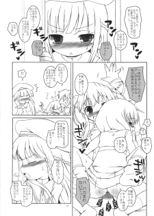 (C75) [Ororiya Enpitsudo (Murian)] Chao Chao Shitai! (Baby Princess) - page 11