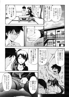 COMIC Momohime 2009-04 Vol. 102 - page 45
