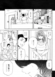 COMIC Momohime 2009-04 Vol. 102 - page 39