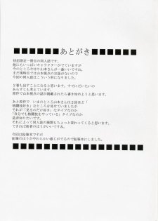 [Crimson Comics (Crimson)] Gentei Kaijo (Hatsukoi Limited) [English] [Slayerjammer] - page 44