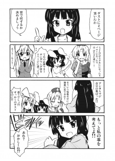 (C75) [Tukinon Bunko (Tukinon)] Gensoukyou Youkitan (Touhou Project) - page 22