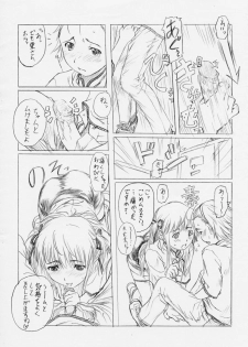 [Doushi Hachimaki] Nise Omake Manga Gekijou (Freshly Baked!! Japan) - page 3