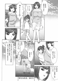 [Erotica Heaven] Jukunyuu - page 36