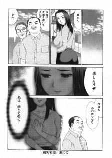 [Erotica Heaven] Jukunyuu - page 20