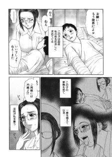 [Erotica Heaven] Jukunyuu - page 42