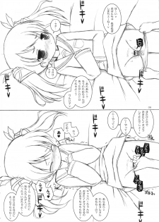 (C73) [Ororiya Enpitsudo (Murian)] Mofu Mofu Suru. (Death Smiles) - page 5