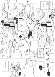 (C73) [Ororiya Enpitsudo (Murian)] Mofu Mofu Suru. (Death Smiles) - page 10