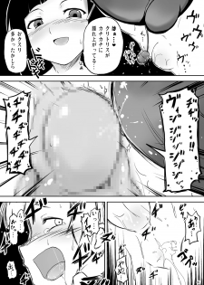 (C75) [Akamuni. (Akayoshi Hajime)] Ryoujoku Zange Kyoukai (Kannagi: Crazy Shrine Maidens) - page 9