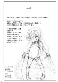 (C75) [Akamuni. (Akayoshi Hajime)] Ryoujoku Zange Kyoukai (Kannagi: Crazy Shrine Maidens) - page 26