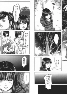 [Masaki Shinji] Doku Hime no Mitsu - page 5