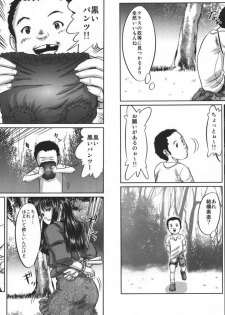 [Masaki Shinji] Doku Hime no Mitsu - page 8