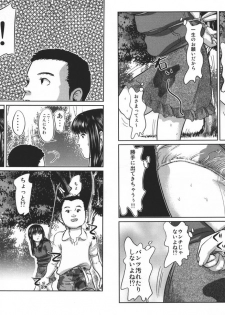 [Masaki Shinji] Doku Hime no Mitsu - page 7