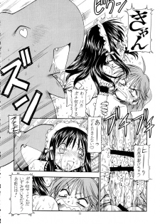 (Comic Castle 2005) [Toraya (Itoyoko)] Kore ga Kichiku na Goshujinsama 2 (He Is My Master) - page 33