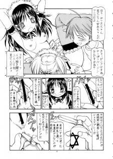 (Comic Castle 2005) [Toraya (Itoyoko)] Kore ga Kichiku na Goshujinsama 2 (He Is My Master) - page 18