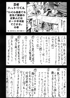 (C61) [All Japan Elegan-Society (Yahazama Hitoshi)] Gunjin Syohgi 2 (Gundam Wing) - page 20