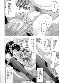 (C68) [AMP (Norakuro Nero)] Kore zo Watashi no Goshujin-sama!! (He Is My Master) - page 5