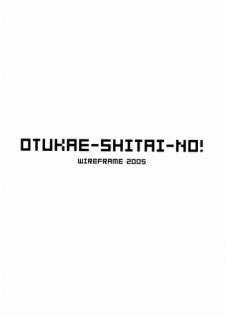 (SC29) [WIREFRAME (Yuuki Hagure)] Otsukae-Shintai-No! (He Is My Master)
