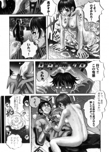 [Ryouji Nishiyama] Yoru No Suizokukan - page 40