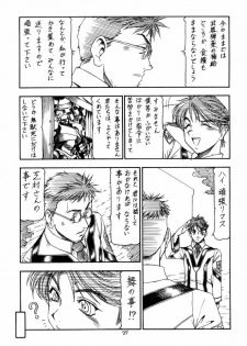 (C61) [Toraya (ITOYOKO)] GPM.XXX 4 Junjou Kouka Sakusen (Gunparade March) - page 27