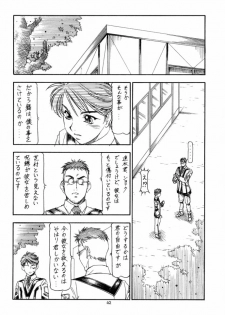 (C61) [Toraya (ITOYOKO)] GPM.XXX 4 Junjou Kouka Sakusen (Gunparade March) - page 42