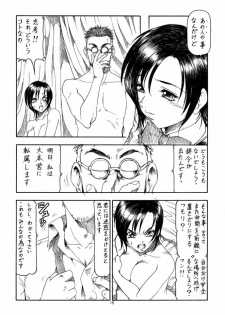 (C61) [Toraya (ITOYOKO)] GPM.XXX 4 Junjou Kouka Sakusen (Gunparade March) - page 15