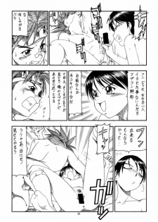 (C61) [Toraya (ITOYOKO)] GPM.XXX 4 Junjou Kouka Sakusen (Gunparade March) - page 31
