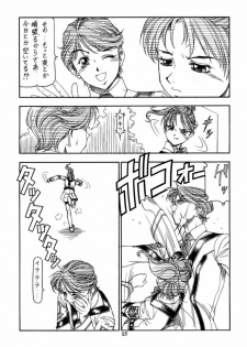 (C61) [Toraya (ITOYOKO)] GPM.XXX 4 Junjou Kouka Sakusen (Gunparade March) - page 25
