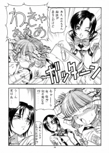 (C61) [Toraya (ITOYOKO)] GPM.XXX 4 Junjou Kouka Sakusen (Gunparade March) - page 14