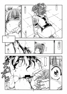 (C61) [Toraya (ITOYOKO)] GPM.XXX 4 Junjou Kouka Sakusen (Gunparade March) - page 6