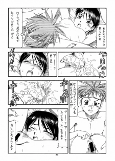 (C61) [Toraya (ITOYOKO)] GPM.XXX 4 Junjou Kouka Sakusen (Gunparade March) - page 34