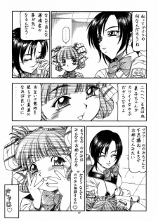 (C61) [Toraya (ITOYOKO)] GPM.XXX 4 Junjou Kouka Sakusen (Gunparade March) - page 17