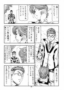 (C61) [Toraya (ITOYOKO)] GPM.XXX 4 Junjou Kouka Sakusen (Gunparade March) - page 26