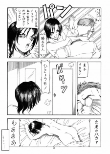 (C61) [Toraya (ITOYOKO)] GPM.XXX 4 Junjou Kouka Sakusen (Gunparade March) - page 16