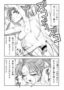 (C61) [Toraya (ITOYOKO)] GPM.XXX 4 Junjou Kouka Sakusen (Gunparade March) - page 20
