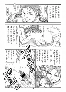 (C61) [Toraya (ITOYOKO)] GPM.XXX 4 Junjou Kouka Sakusen (Gunparade March) - page 19