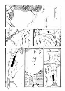 (C61) [Toraya (ITOYOKO)] GPM.XXX 4 Junjou Kouka Sakusen (Gunparade March) - page 4