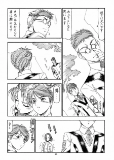 (C61) [Toraya (ITOYOKO)] GPM.XXX 4 Junjou Kouka Sakusen (Gunparade March) - page 44