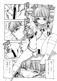 (C61) [Toraya (ITOYOKO)] GPM.XXX 4 Junjou Kouka Sakusen (Gunparade March) - page 13
