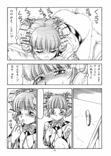 (C61) [Toraya (ITOYOKO)] GPM.XXX 4 Junjou Kouka Sakusen (Gunparade March) - page 12