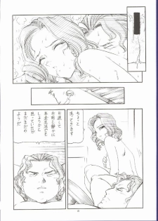 (C62) [Toraya (ITOYOKO)] GPM.XXX 5 ~Wedding March~ (Gunparade March) - page 17