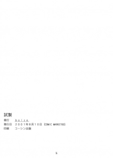 (C60) [bolze. (rit.)] Shisei (Gunparade March) - page 15