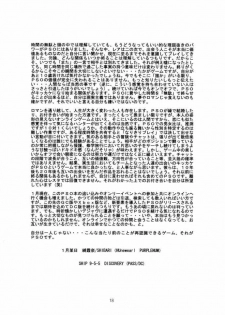 (SC15) [Shibarism (Shibari Kana)] ON-OFF (Phantasy Star Online) - page 17