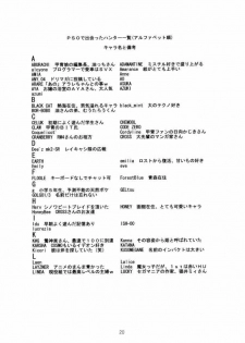 (SC15) [Shibarism (Shibari Kana)] ON-OFF (Phantasy Star Online) - page 19