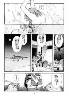 (SC15) [Shibarism (Shibari Kana)] ON-OFF (Phantasy Star Online) - page 13