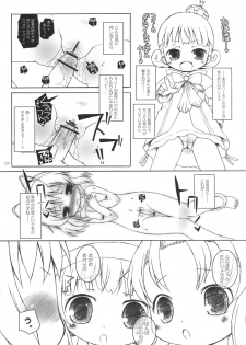 (C74) [Ororiya Enpitsudo (Murian)] Fubu Fubu Shitai! (Baby Princess) - page 6