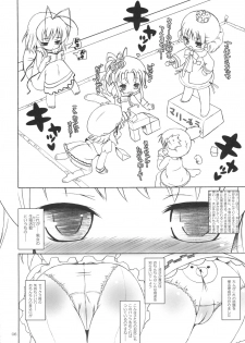 (C74) [Ororiya Enpitsudo (Murian)] Fubu Fubu Shitai! (Baby Princess) - page 5