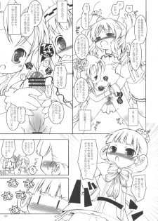 (C74) [Ororiya Enpitsudo (Murian)] Fubu Fubu Shitai! (Baby Princess) - page 8