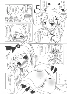 (C74) [Ororiya Enpitsudo (Murian)] Fubu Fubu Shitai! (Baby Princess) - page 11