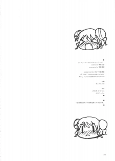 [Ororiya Enpitsudo (Murian)] Sunlight Yellow Mebae Drive. (Hidamari Sketch) - page 21